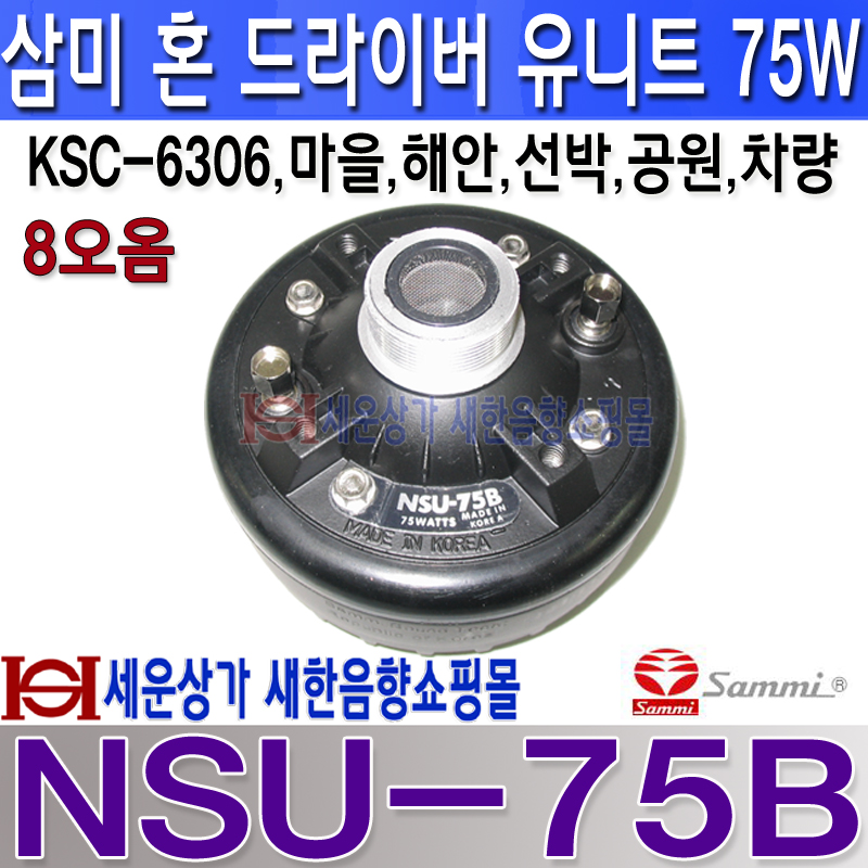 NSU-75B .jpg