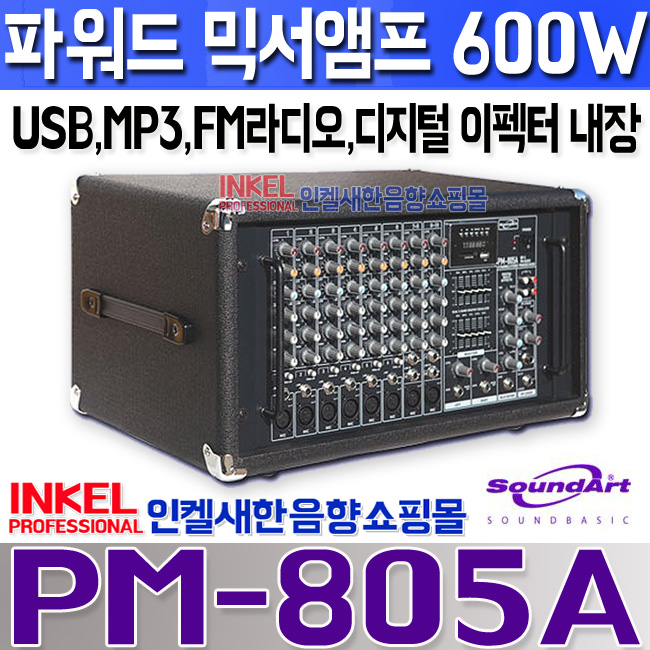PM-805A LOGO.jpg