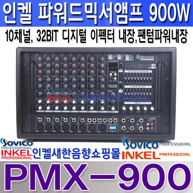 PMX-900 LOGO.jpg