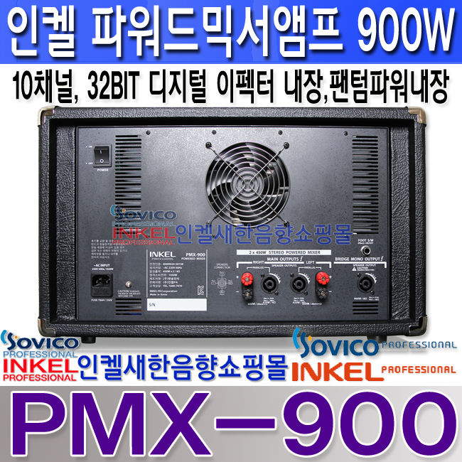 PMX-900 REAR LOGO .jpg