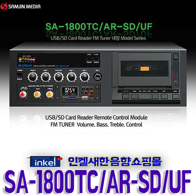 SA-1800TC-AR-SD-UF LOGO.jpg