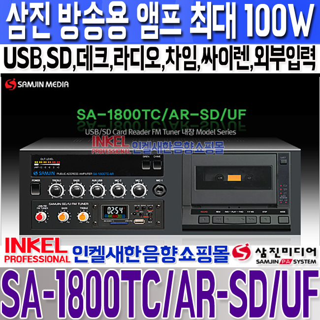 SA-1800TC-AR-SD-UF LOGO.jpg