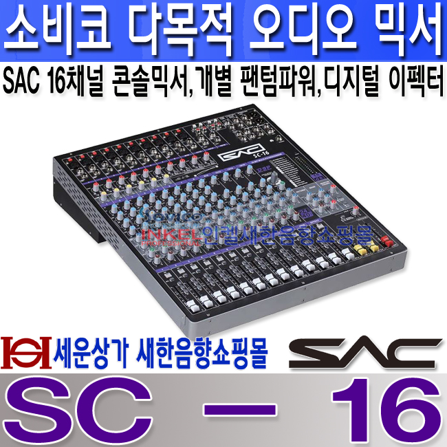 SC-16 LOGO.jpg