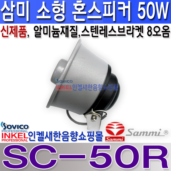 SC-50R LOGO-2 복사.jpg