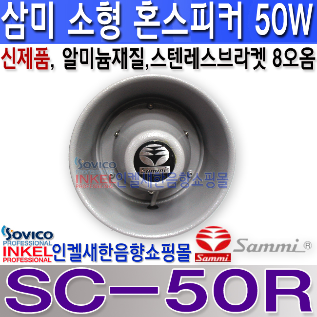 SC-50R LOGO-3 복사.jpg