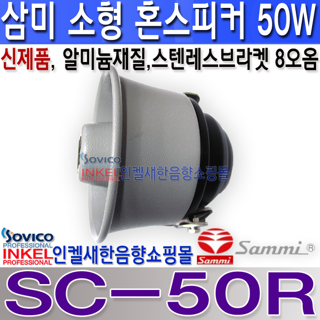 SC-50R LOGO-5 복사.jpg