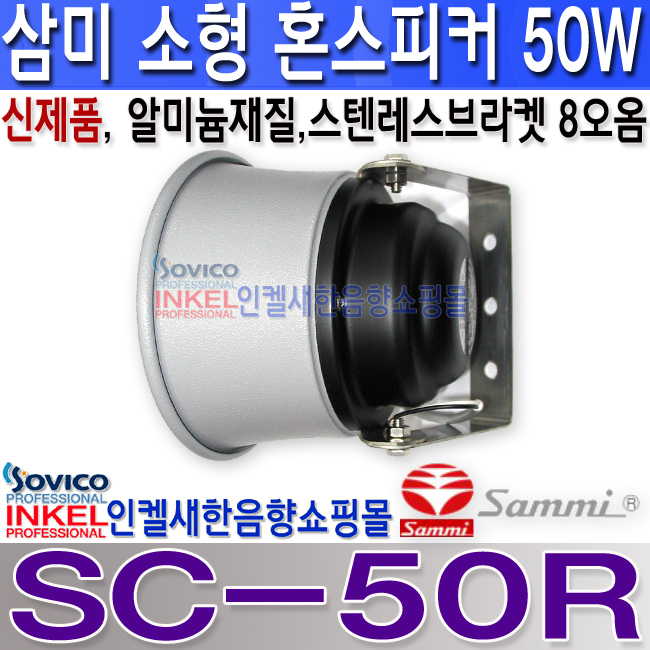 SC-50R LOGO-6 복사.jpg