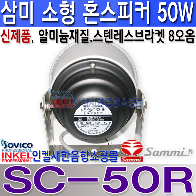 SC-50R LOGO-7 복사.jpg