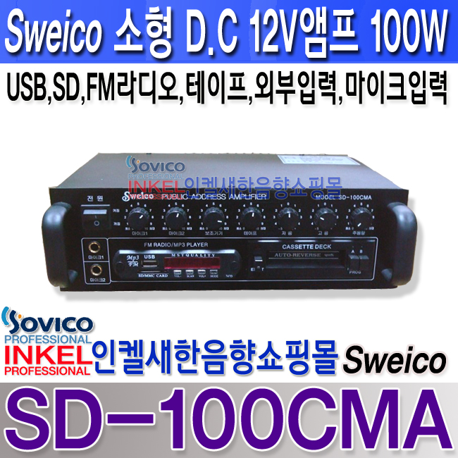 SD-100CMA LOGO.jpg