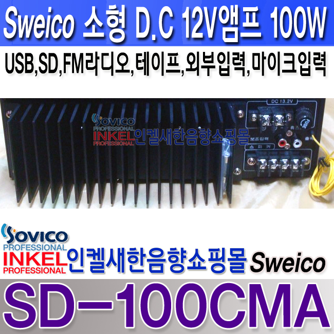 SD-100CMA REAR LOGO.jpg