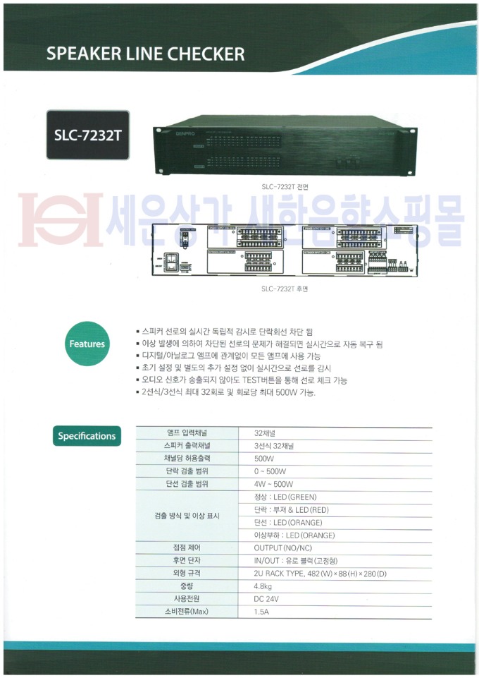 SLC-7232T 리플렛 복사.jpg