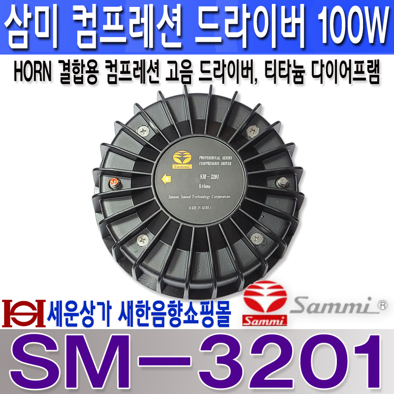 SM-3201 800 LOGO .jpg