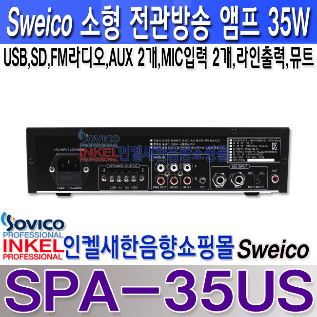 SPA-35US REAR LOGO 복사.jpg