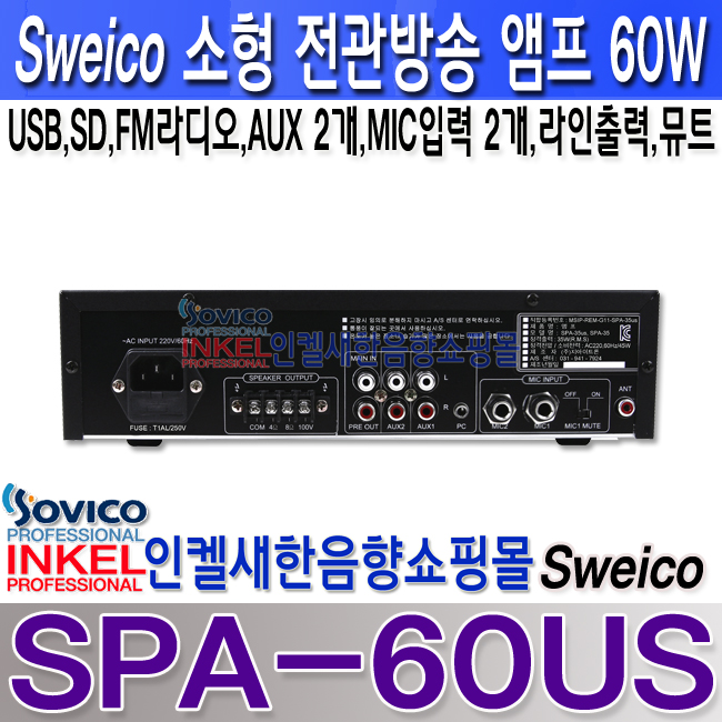 SPA-60US REAR LOGO 복사.jpg