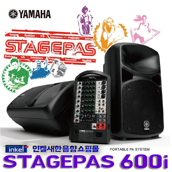STAGEPAS-600i.JPG