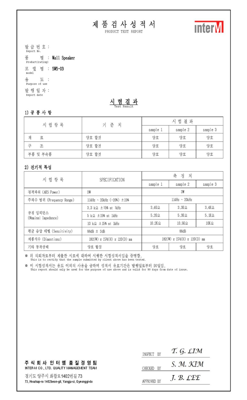SWS-03 인터엠 벽부형 스피커 3W, 하이임피던스,, 고급 풀레인지 스피커 사용