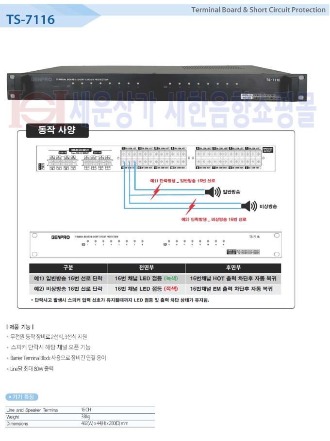 TS-7116 리플렛 복사.jpg