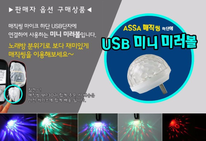 USB 밀러볼.JPG