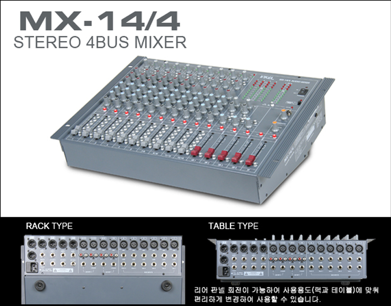MX-14/4, 소비코(SOVICO) 4BUS 오디오믹서,MX14/4, 4그룹 출력,MX144