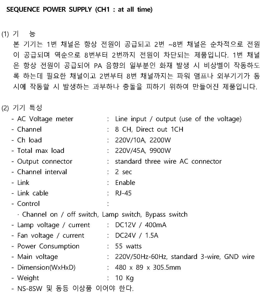 ns-8sw-specification.jpg