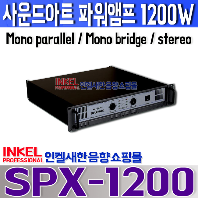 spx-1200 logo.jpg